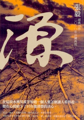 源